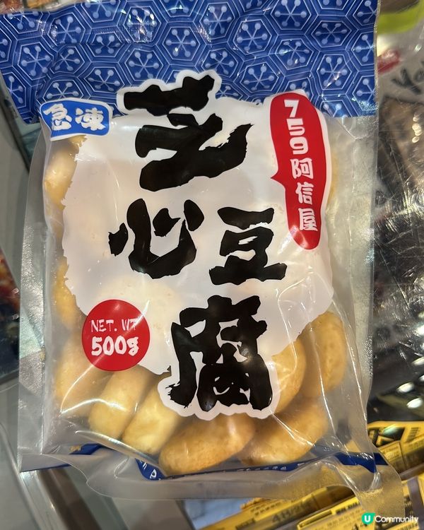 性價比高的芝心豆腐魚餅