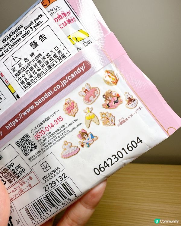 百變小櫻匙扣🧡CP值超高！！！