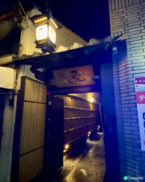✨京都🇯🇵-⚠️💬日式建築感的燒肉店⁉️💢還有中英文菜單❗️🔍見內文📣