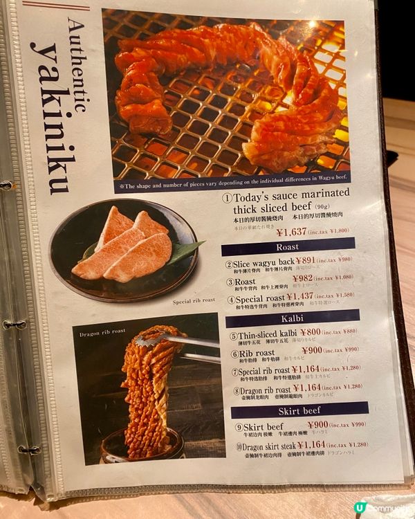 ✨京都🇯🇵-⚠️💬日式建築感的燒肉店⁉️💢還有中英文菜單❗️🔍見內文📣