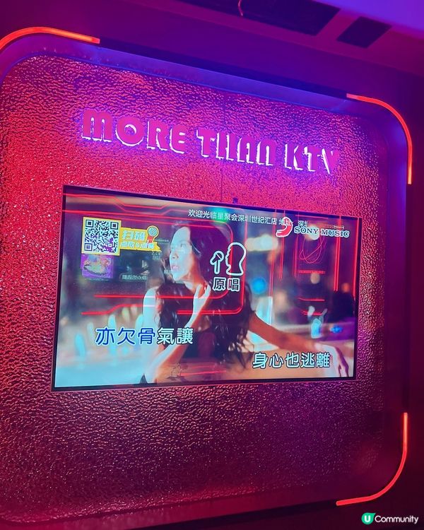 ## 深圳唱K新發現🎤🤩