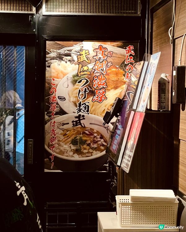 🇯🇵東京秋葉原高質人氣日式沾麵