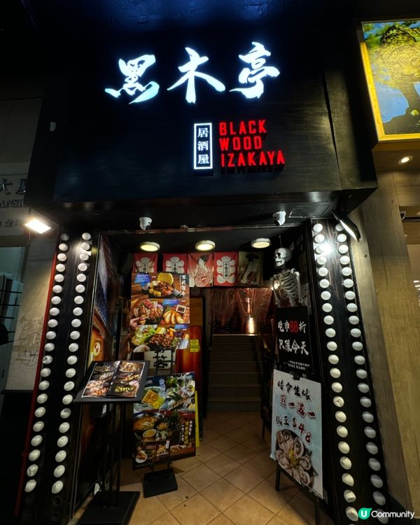 【尖沙咀｜有創意特色日式居酒屋】