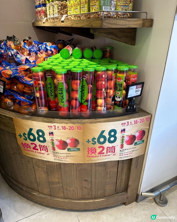 rockit蘋果🍎快閃優惠+$68/2筒🍎