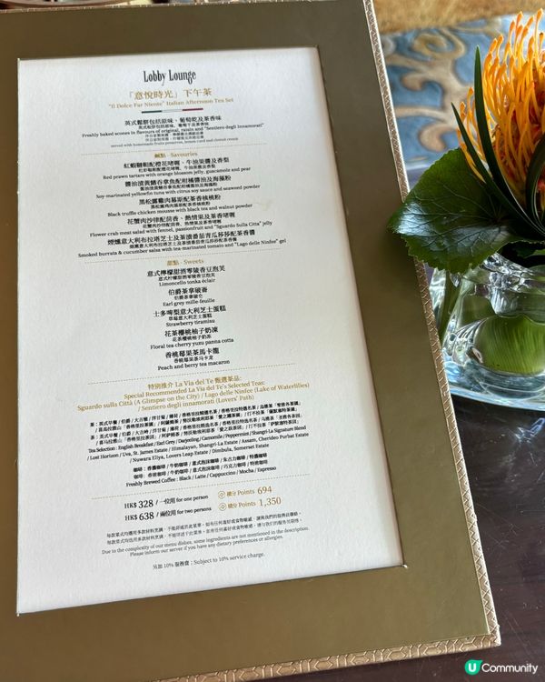 九龍香格里拉酒店✨ 意悅時光下午茶🇮🇹