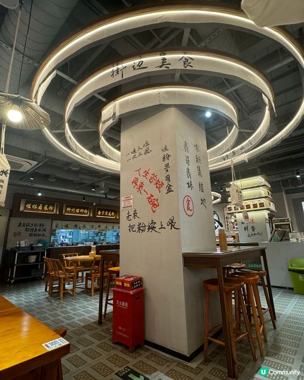 酸辣開胃，必試！粉骚·广西粉馆·街边美食(华强北店)