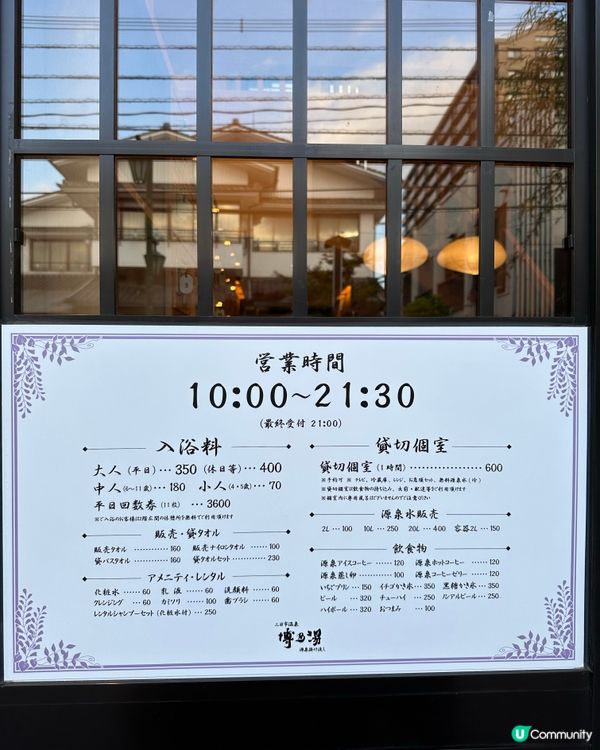 🇯🇵【福岡博多湯】都市就可享受的美肌溫泉♨️