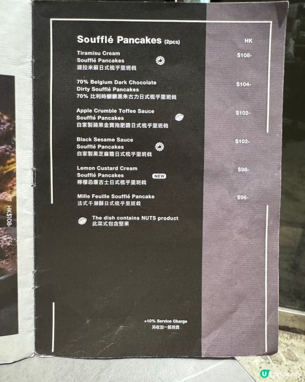 疏乎厘控必食!!!! 人生必去Cafe之一