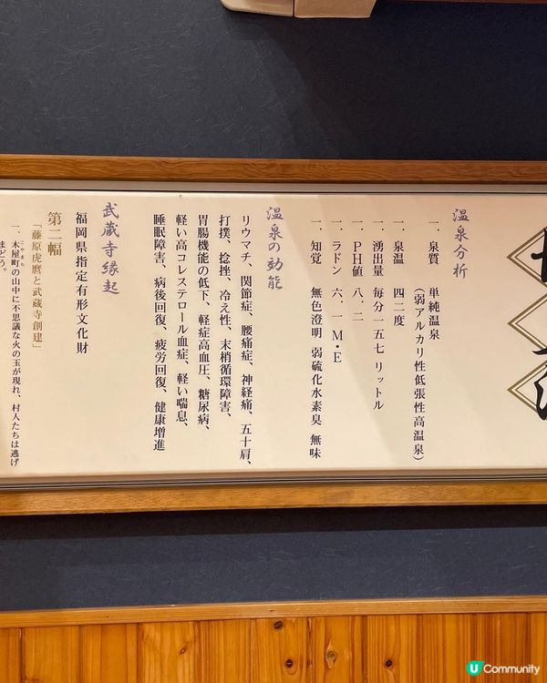 🇯🇵【福岡博多湯】都市就可享受的美肌溫泉♨️