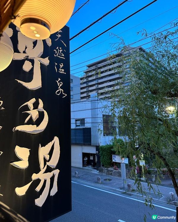 🇯🇵【福岡博多湯】都市就可享受的美肌溫泉♨️