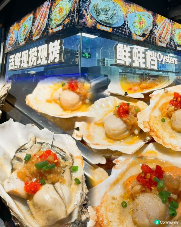 深圳串燒好推介