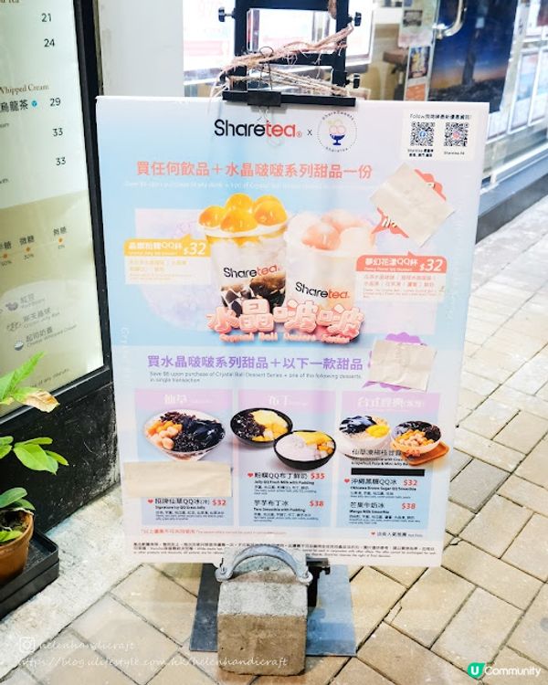 【吃下大埔】首推打卡水晶啵啵甜品 - 歇腳亭