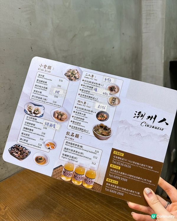 『潮州人』花膠扒撈米🤍