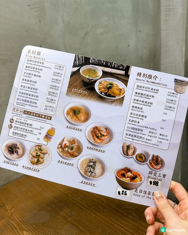 『潮州人』花膠扒撈米🤍