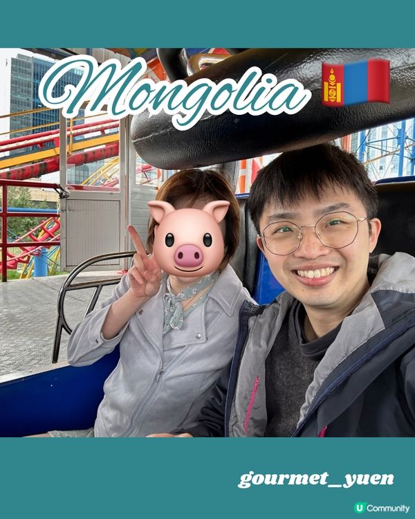 【蒙古國 🇲🇳 -  國家遊樂園】
