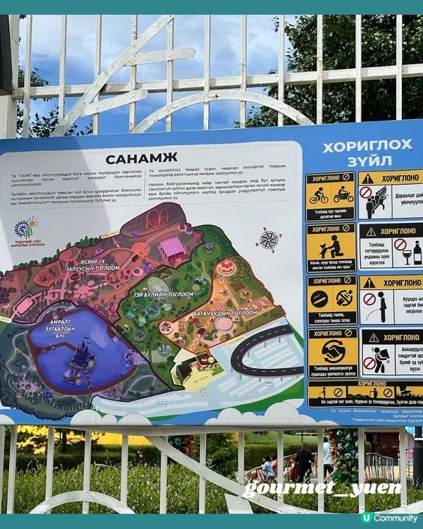 【蒙古國 🇲🇳 -  國家遊樂園】