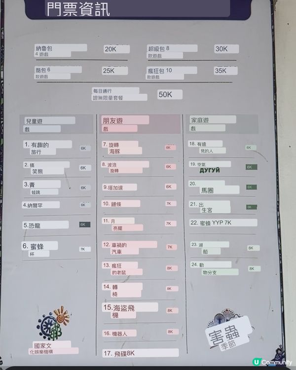 【蒙古國 🇲🇳 -  國家遊樂園】