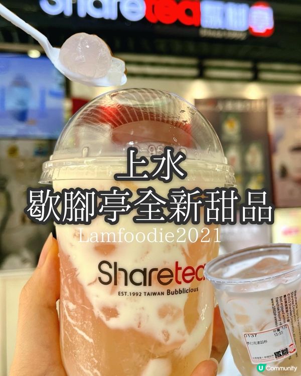 上水中心歇腳亭新出水晶啵啵系列🤩