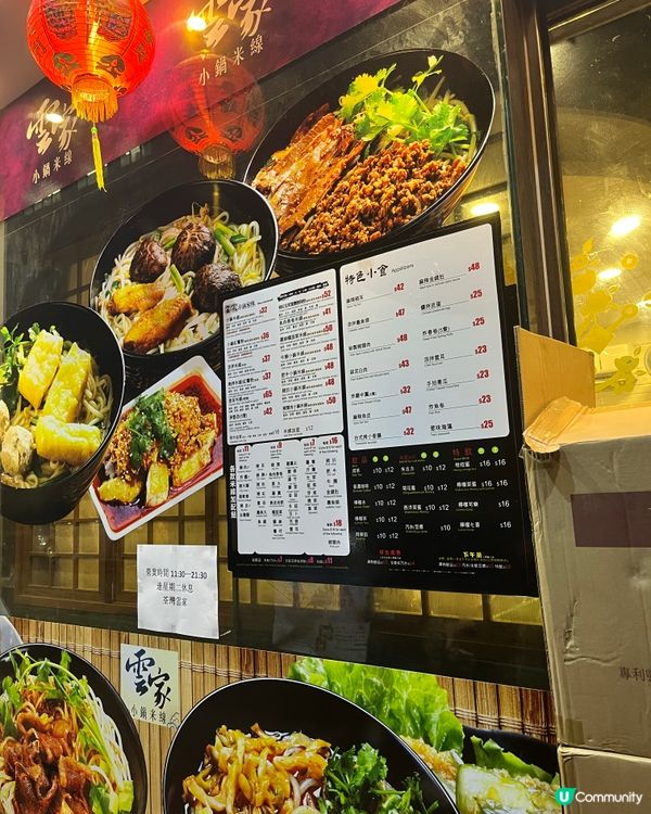 荃灣米線王👑 雲家小鍋米線🔥