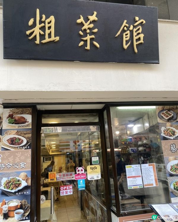 星級小炒🩷😍