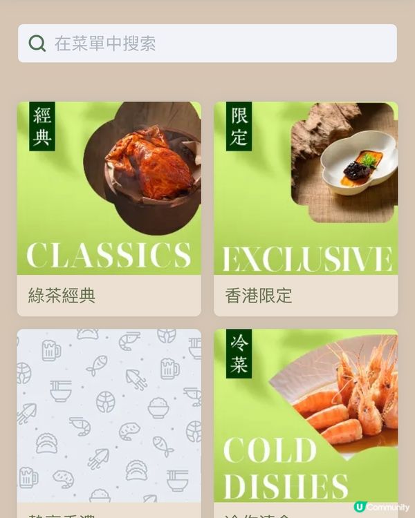 杭州美景入菜😋 登場！