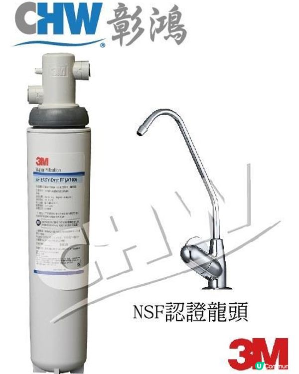 3M A700 Cyst-FF 淨水器 (適用S004淨水器~7571公升) ★3M原廠NSF龍頭★