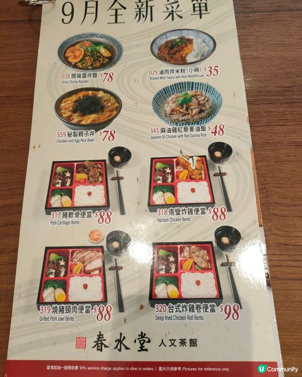 路過試期間限定！😋  麻油雞紅藜麥油飯🍚