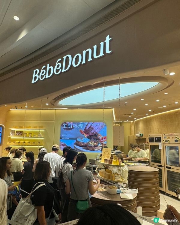 Bebe Donut