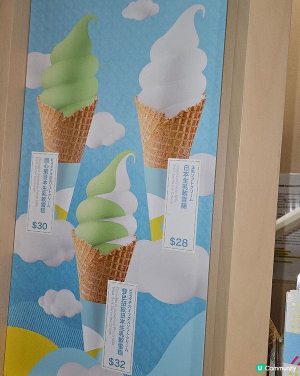日本生乳軟雪糕:買一送一