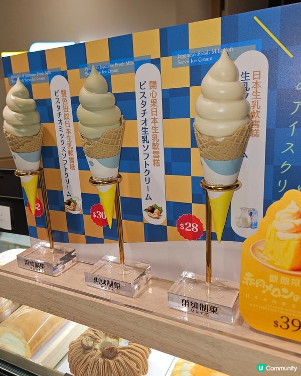 日本生乳軟雪糕:買一送一