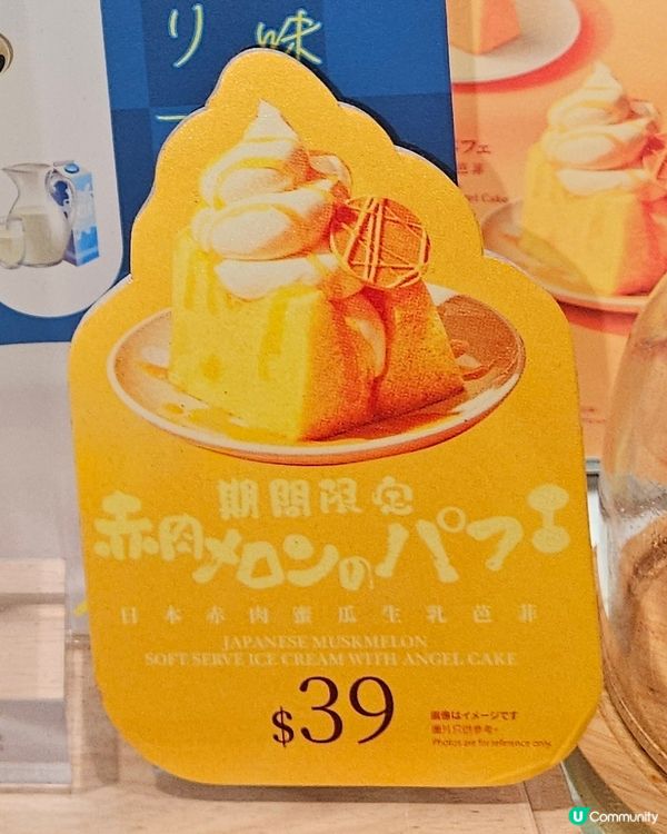 日本生乳軟雪糕:買一送一