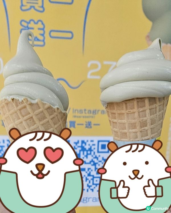 日本生乳軟雪糕:買一送一