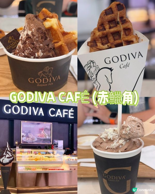 上機前巧克力飲品雪糕Grab & Go