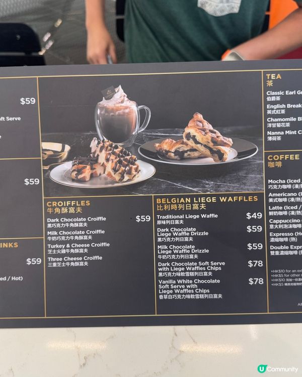 上機前巧克力飲品雪糕Grab & Go