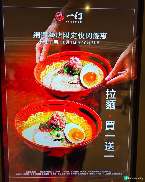 $53平歎海景日式拉麵😍