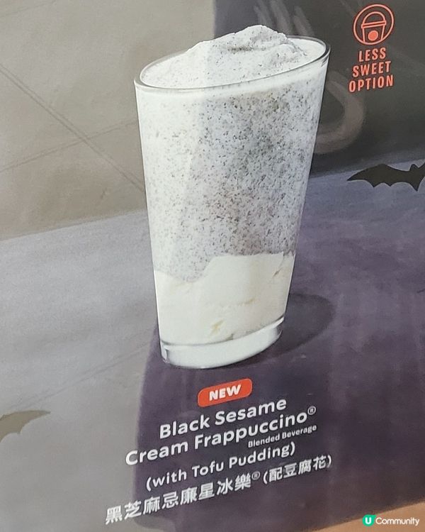 萬聖節限定- Starbucks 黑芝麻忌廉星冰樂配豆腐花