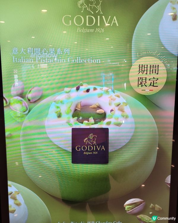 Godiva期間限定!意大利開心果牛奶朱古力蛋糕