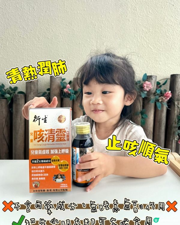 咳唔停 點算好？