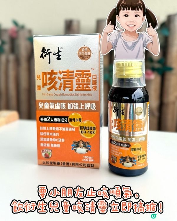 咳唔停 點算好？