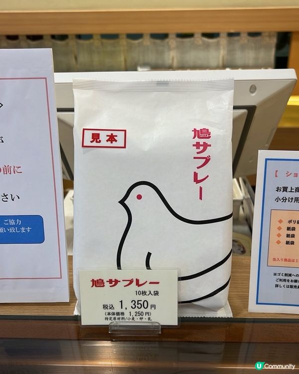 🇯🇵鐮倉人氣大熱手信😍 可愛鴿子餅🩷