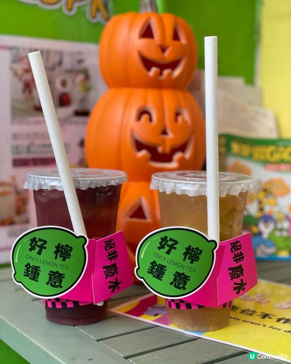 西貢小店 好飲手打檸檬茶🍋 陳皮手打檸檬茶🥤