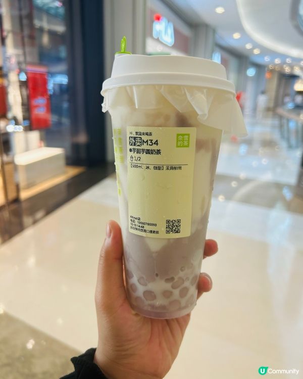 芋泥芋圓奶茶🧋