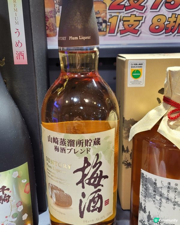 超正！推薦！山崎蒸溜所梅酒
