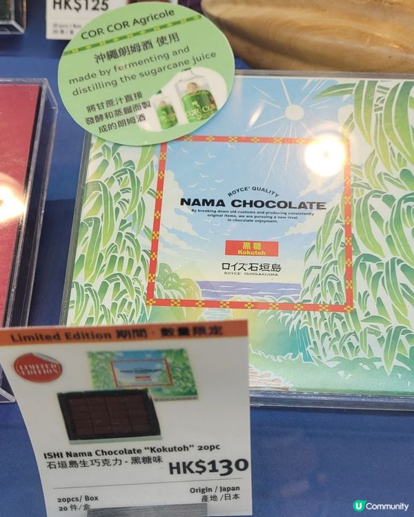Royce沖繩Rum酒生朱古力