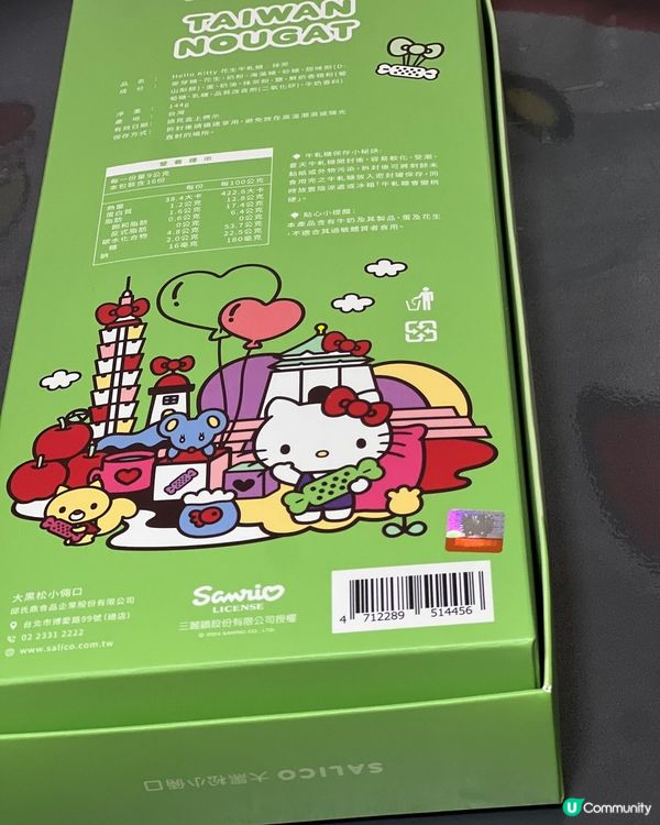 Hello Kitty 聯名牛軋糖道禮盒 ｜大黑松小倆口