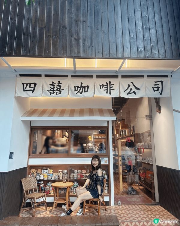 自駕上?中山一日遊，見到好多網紅介紹呢間咖啡店，好多打卡位，...