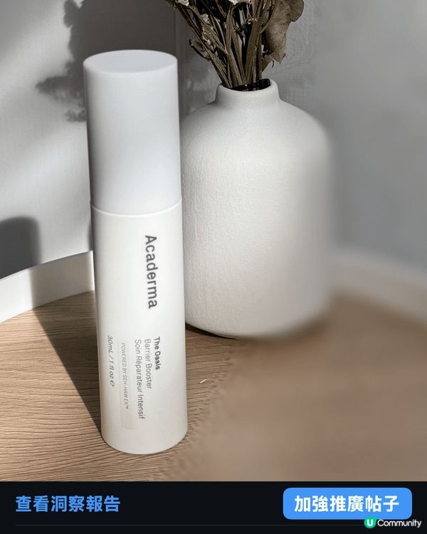 呢排戶外天氣好熱又翳焗?室內冷氣開得大，坐耐?皮膚吹到好乾燥...