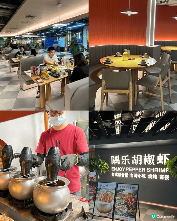 深圳羅湖· 隅樂胡椒蝦