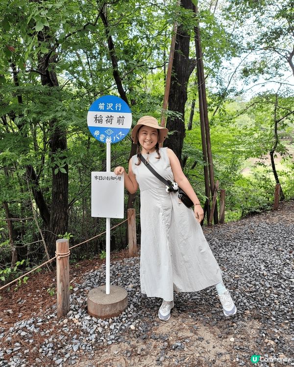 出賣年齡系列「龍貓」卡通片??今次吉卜力公園最期待既園區??...