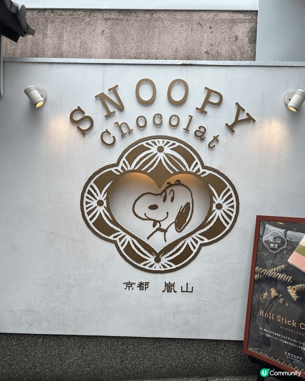 京都嵐山Snoopy專門店✨